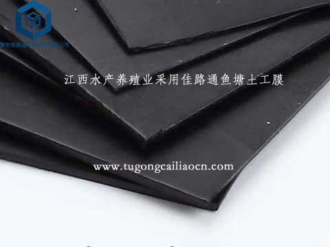 江西水產(chǎn)養(yǎng)殖業(yè)采用佳路通魚(yú)塘土工膜 江西水產(chǎn)養(yǎng)殖業(yè)采用佳路通魚(yú)塘土工膜