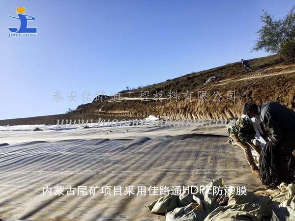 內(nèi)蒙古尾礦HDPE防滲膜施工