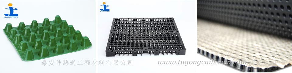 凸點排水板生產(chǎn)廠家