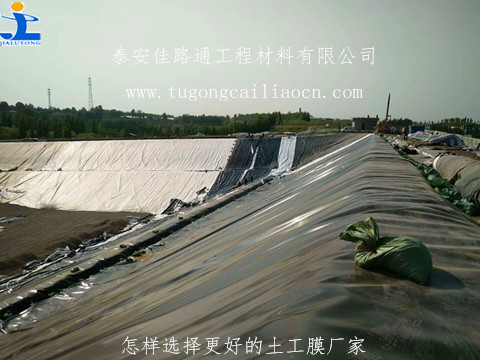 怎樣選擇更好的土工膜廠家