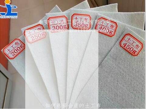 如何選擇合適的土工布