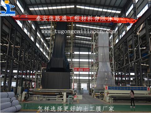 怎樣選擇更好的土工膜廠家