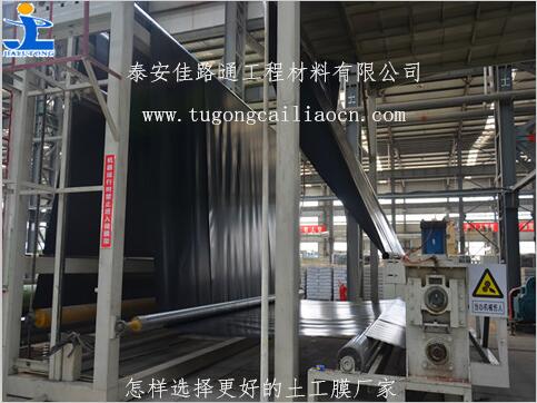 怎樣選擇更好的土工膜廠家