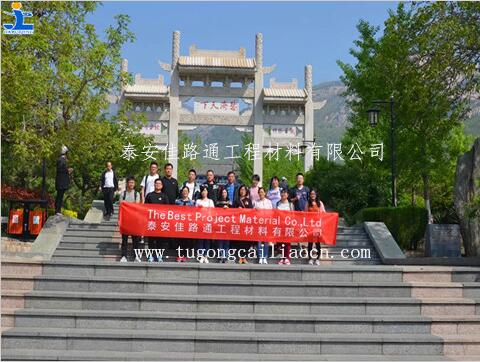 佳路通春天之旅