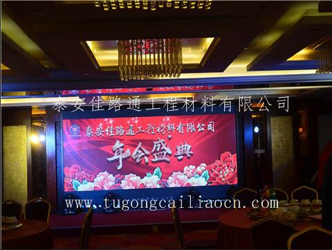 佳路通喜迎2019新春年會 佳路通喜迎2019新春年會