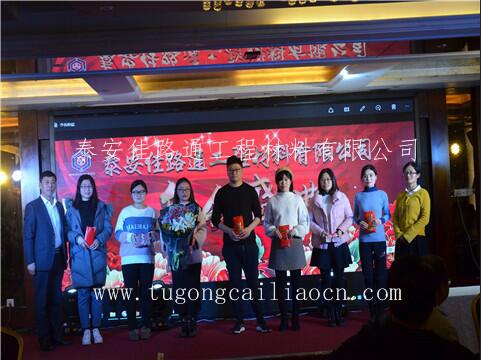 佳路通喜迎2019新春年會 佳路通喜迎2019新春年會