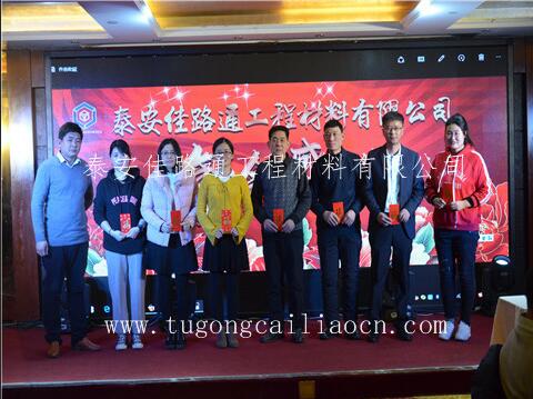 佳路通喜迎2019新春年會 佳路通喜迎2019新春年會