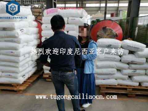 熱烈歡迎印度尼西亞客戶來訪 熱烈歡迎印度尼西亞客戶來訪