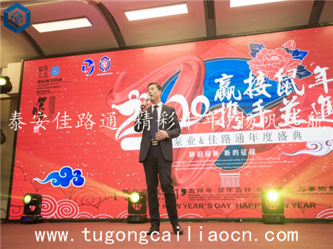 泰安佳路通 精彩十年 揚(yáng)帆遠(yuǎn)航