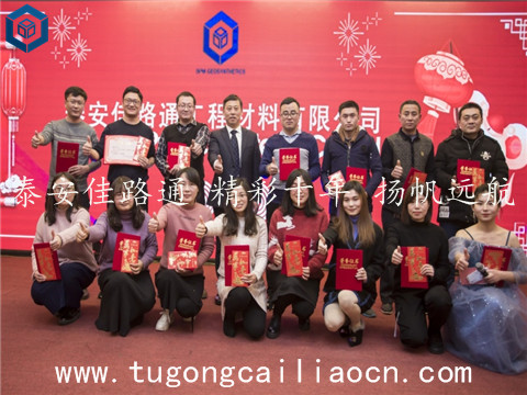 泰安佳路通 精彩十年 揚(yáng)帆遠(yuǎn)航