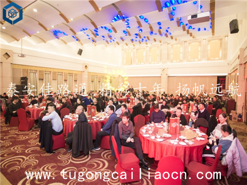 泰安佳路通 精彩十年 揚(yáng)帆遠(yuǎn)航