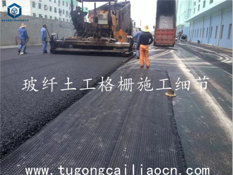 玻纖土工格柵施工細(xì)節(jié) 玻纖土工格柵施工細(xì)節(jié)