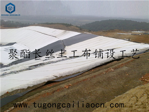 聚酯長絲土工布鋪設(shè)工藝 聚酯長絲土工布鋪設(shè)工藝