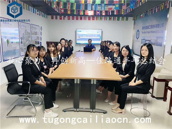 凝心聚力，再創(chuàng)新高--佳路通半年總結(jié)會(huì)