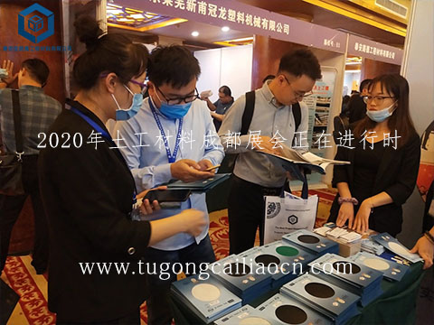 2020年土工材料成都展會正在進行時