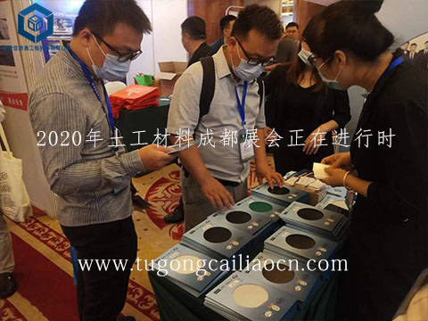2020年土工材料成都展會正在進行時