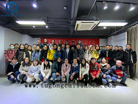 2021“牛”轉(zhuǎn)乾坤 —— 泰安佳路通年終總結(jié)大會(huì)