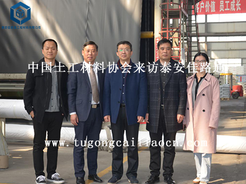 中國(guó)土工材料協(xié)會(huì)來(lái)訪泰安佳路通 中國(guó)土工材料協(xié)會(huì)來(lái)訪泰安佳路通