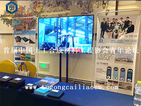 佳路通受邀參加首屆中國(guó)土工合成材料工程協(xié)會(huì)青年論壇 佳路通受邀參加首屆中國(guó)土工合成材料工程協(xié)會(huì)青年論壇