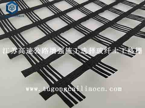 江蘇高速公路增強(qiáng)施工選擇玻纖土工格柵