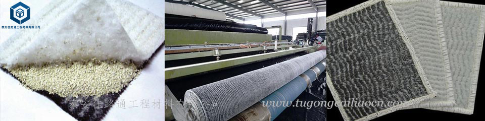 膨潤土防水毯 膨潤土防水毯