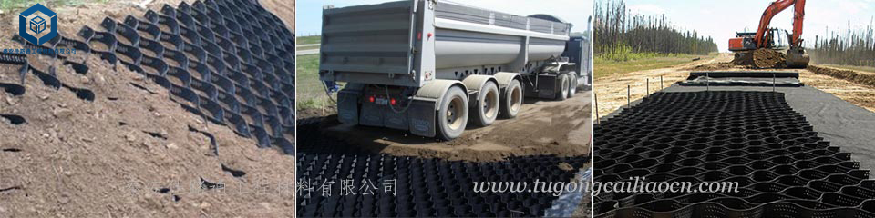 HDPE土工格室 HDPE土工格室