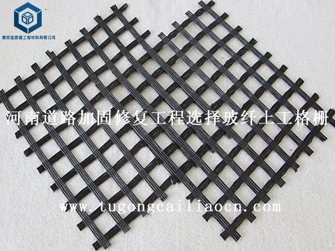 河南道路加固修復(fù)工程選擇玻纖土工格柵 河南道路加固修復(fù)工程選擇玻纖土工格柵