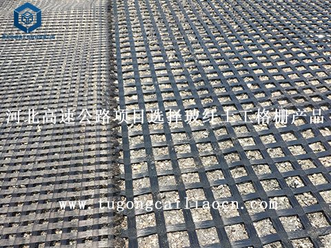 河北高速公路項(xiàng)目選擇玻纖土工格柵產(chǎn)品 河北高速公路項(xiàng)目選擇玻纖土工格柵產(chǎn)品