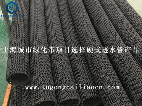 上海城市綠化帶項(xiàng)目選擇硬式透水管產(chǎn)品 上海城市綠化帶項(xiàng)目選擇硬式透水管產(chǎn)品