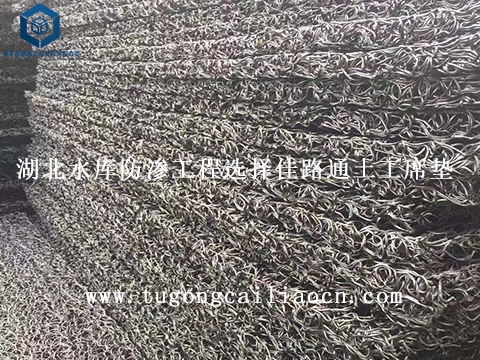 湖北水庫(kù)防滲工程選擇佳路通土工席墊 湖北水庫(kù)防滲工程選擇佳路通土工席墊