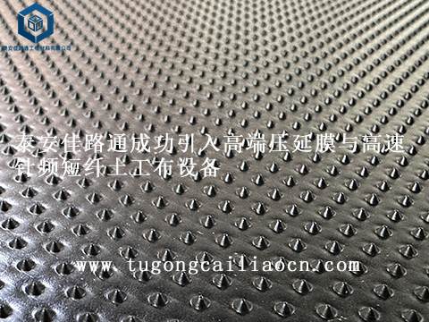 泰安佳路通成功引入高端壓延膜與高速針頻短纖土工布設(shè)備 泰安佳路通成功引入高端壓延膜與高速針頻短纖土工布設(shè)備