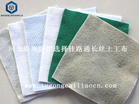 河北堤壩防護選擇佳路通長絲土工布 河北堤壩防護選擇佳路通長絲土工布