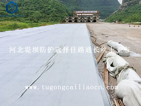 河北堤壩防護選擇佳路通長絲土工布 河北堤壩防護選擇佳路通長絲土工布