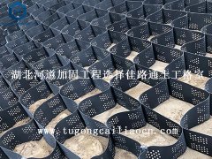 湖北河道加固工程選擇佳路通土工格室